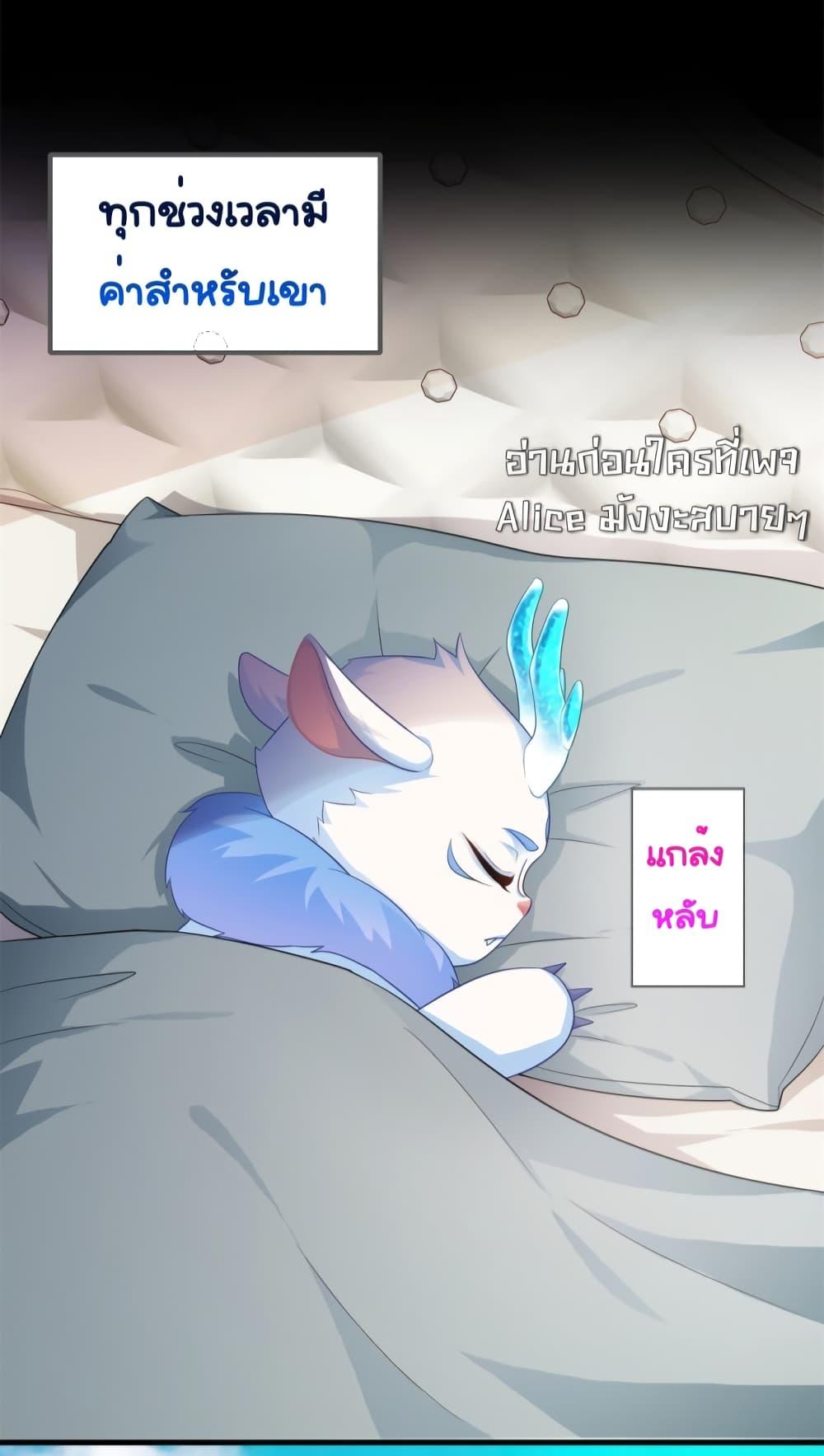 The Dragon Cubs Are Coming! Mommy Is Hard And Hotloading ลูกมังกรพร้อมจู่โจม! หม่ามี๊ของผมทั้งโหดทั้งแซ่บ! ตอนที่ 15 — page 14 of 35