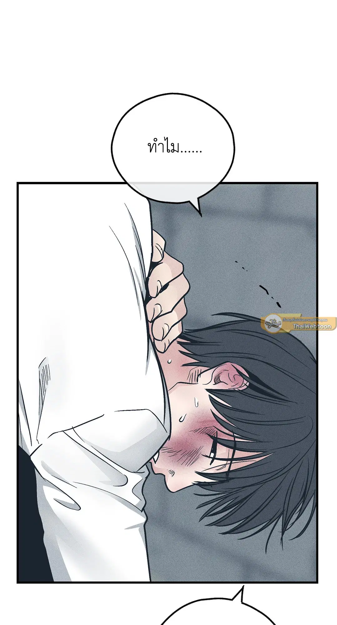PAYBACK ตอนที่ 85 — page 40 of 80