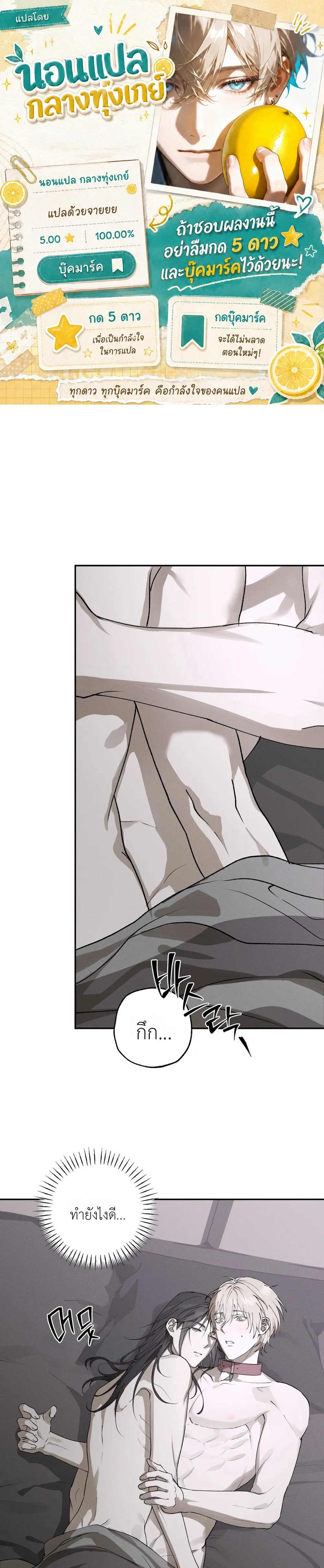 Deep Plan – ดีปแพลน ตอนที่ 2 — page 1 of 20