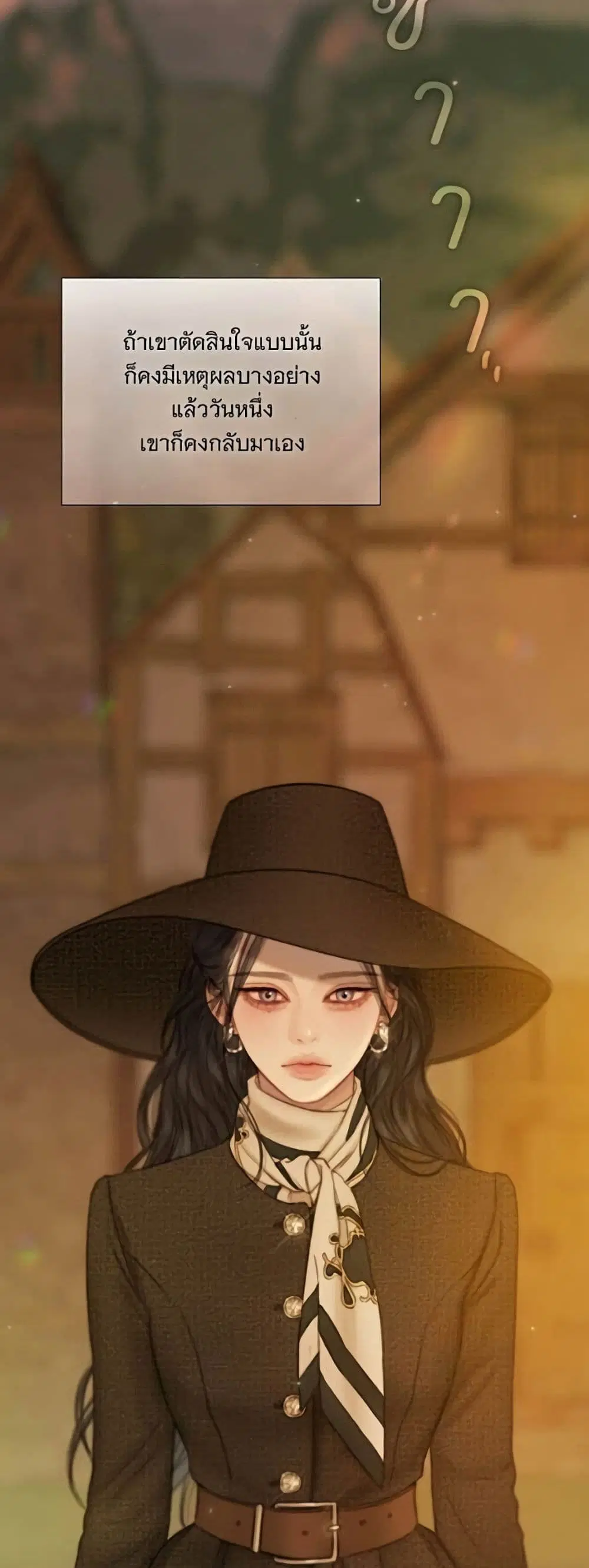 Serena ตอนที่ 136 — page 35 of 52