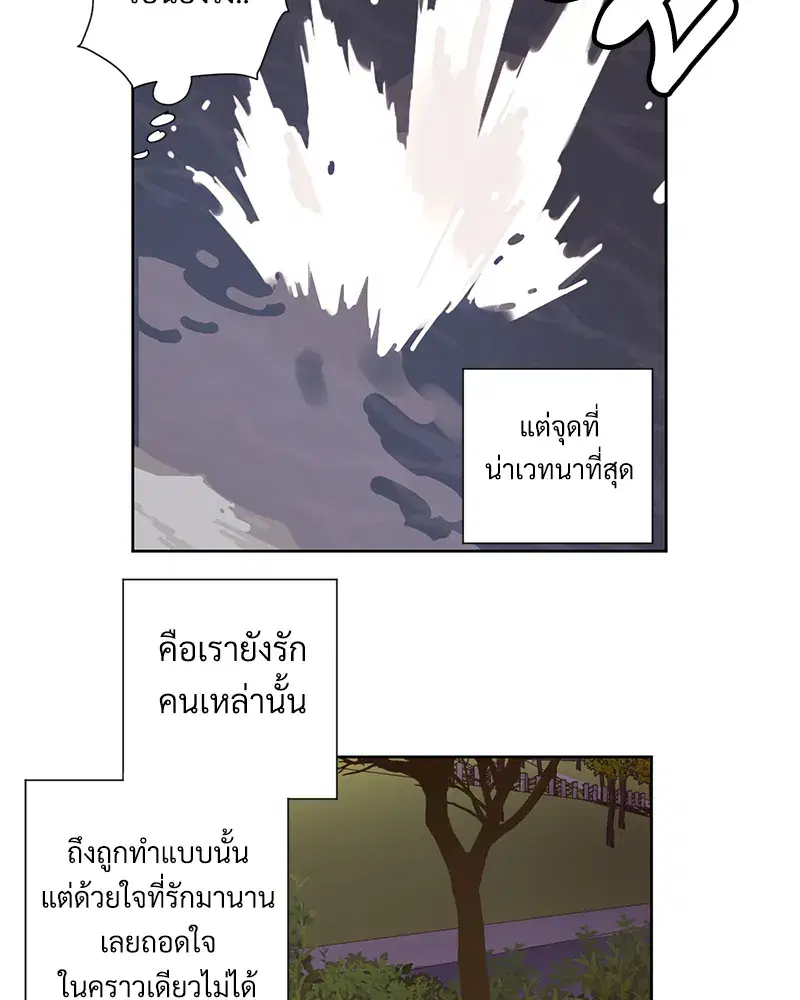 4 Week Lovers ตอนที่ 84 — page 44 of 53