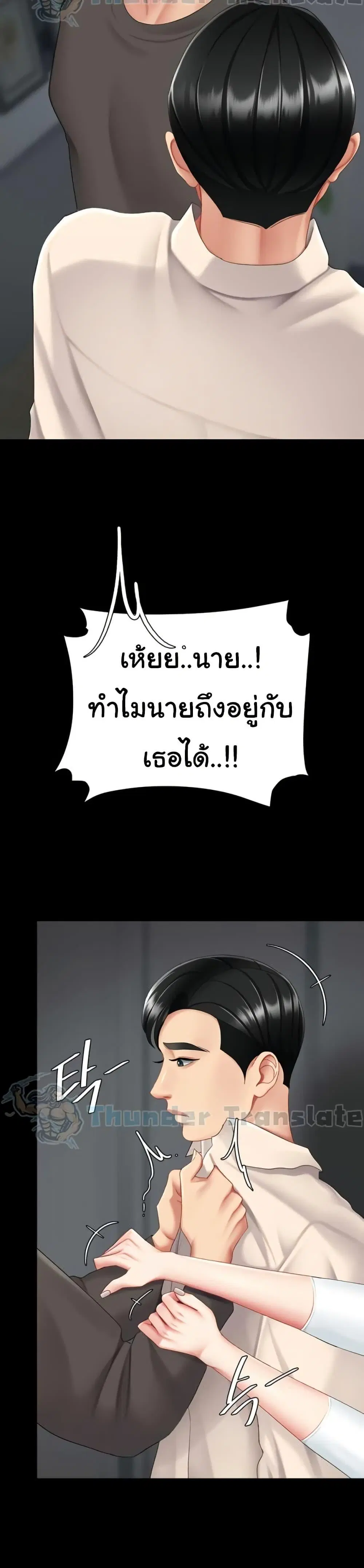 Go Ahead Mom ตอนที่ 120 — page 21 of 51