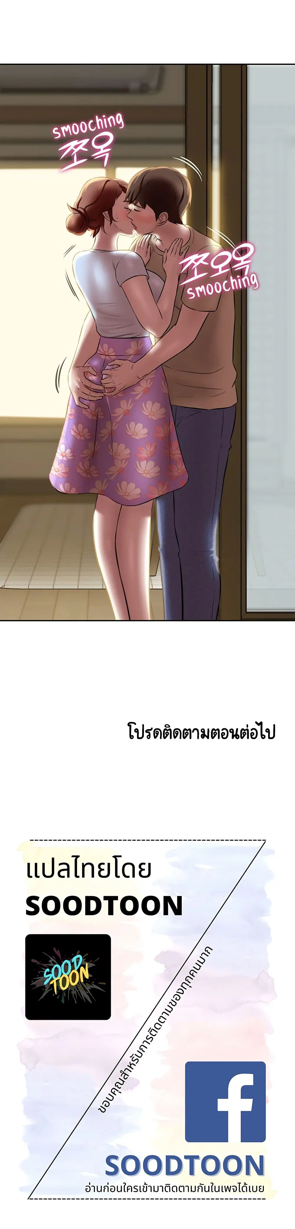 Panty Note ตอนที่ 11 — page 30 of 30