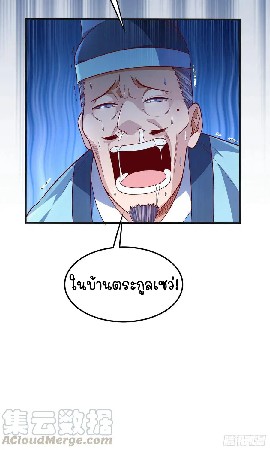 Wu Ni ตอนที่ 56 — page 21 of 33