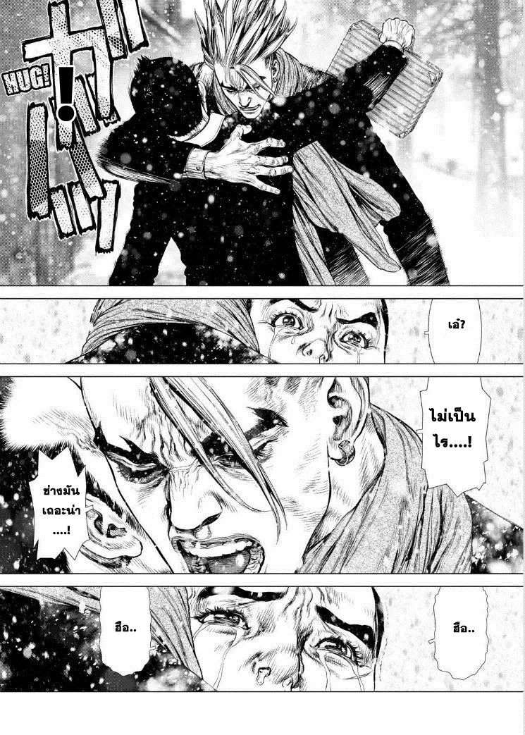 Sun-ken Rock ตอนที่ 139 — page 5 of 25