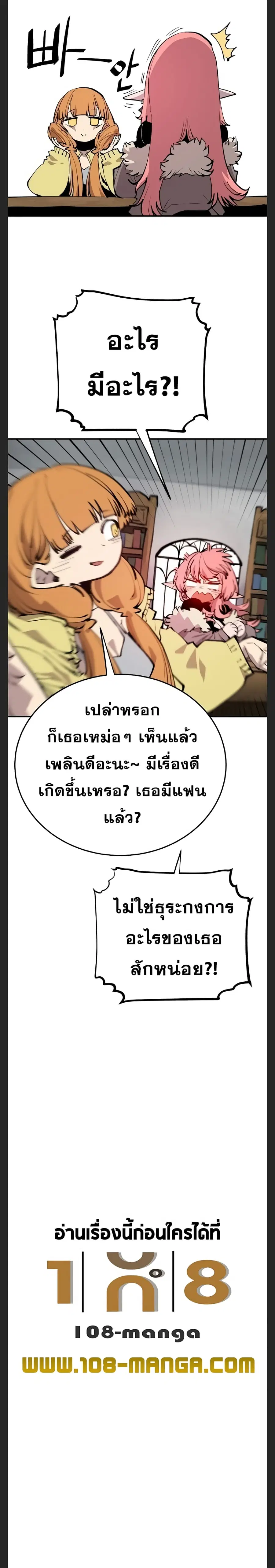 The Player ตอนที่ 122 — page 3 of 30