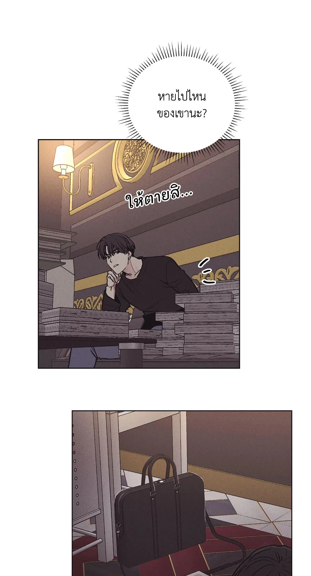 PAYBACK ตอนที่ 19 — page 13 of 90