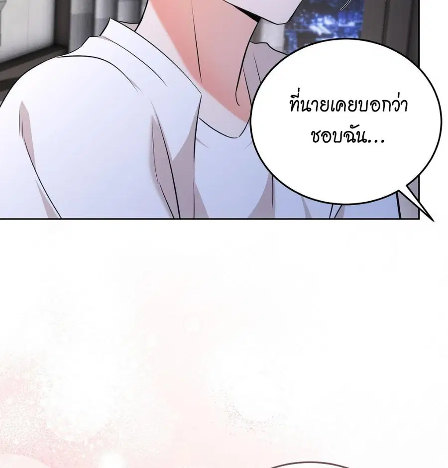 Cat Therapy – ปะปี๊เสพติดเหมียว! ตอนที่ 6 — page 91 of 140