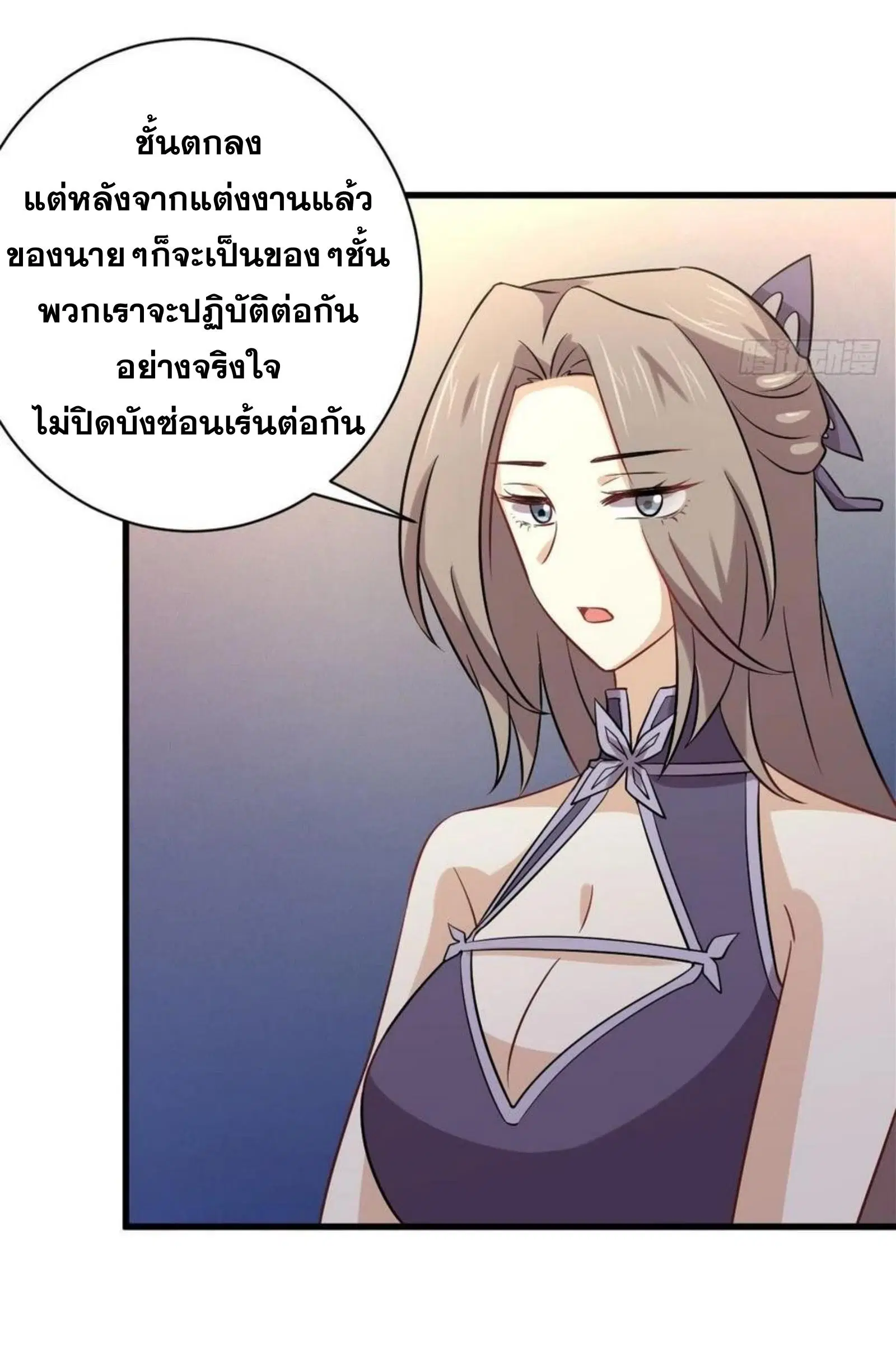 Immortal Swordsman in the Reverse World ตอนที่ 145 — page 7 of 38