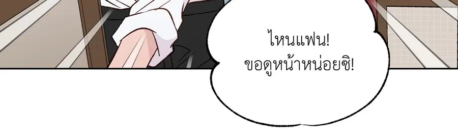 A Man of Virtue ตอนที่ 102.24 — page 66 of 70