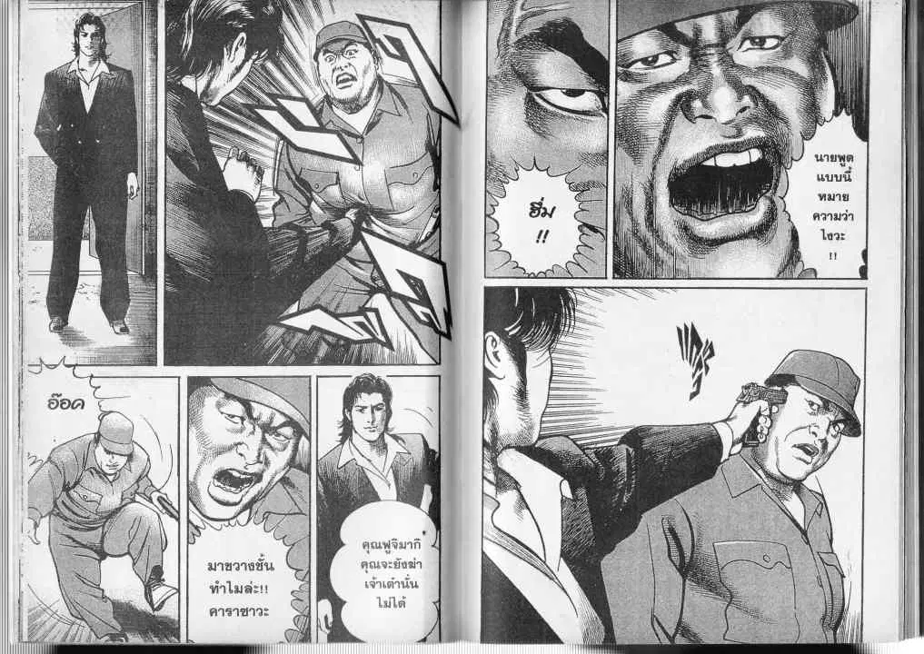 Heat ตอนที่ 47 — page 14 of 14