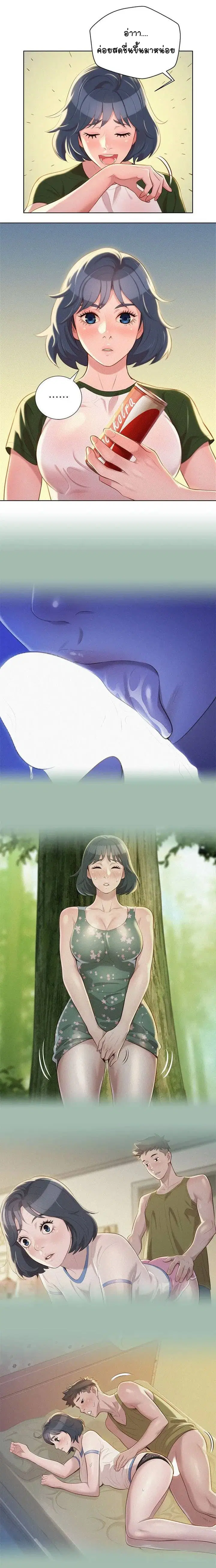Sister Neighbors ตอนที่ 22 — page 4 of 13
