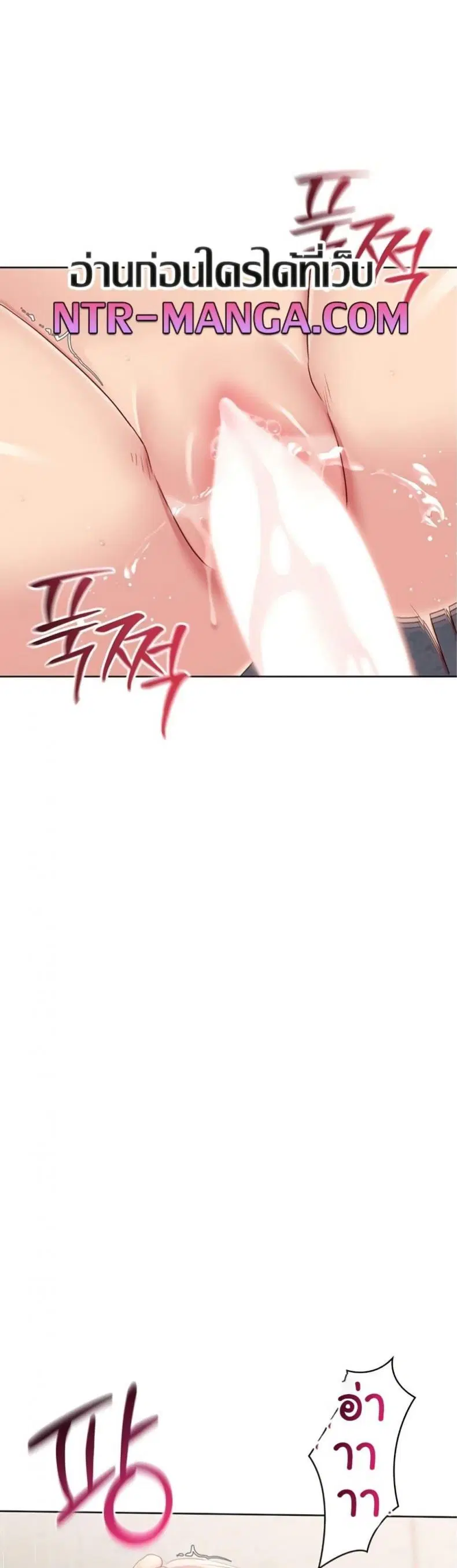 Set It! ตอนที่ 66 — page 36 of 50
