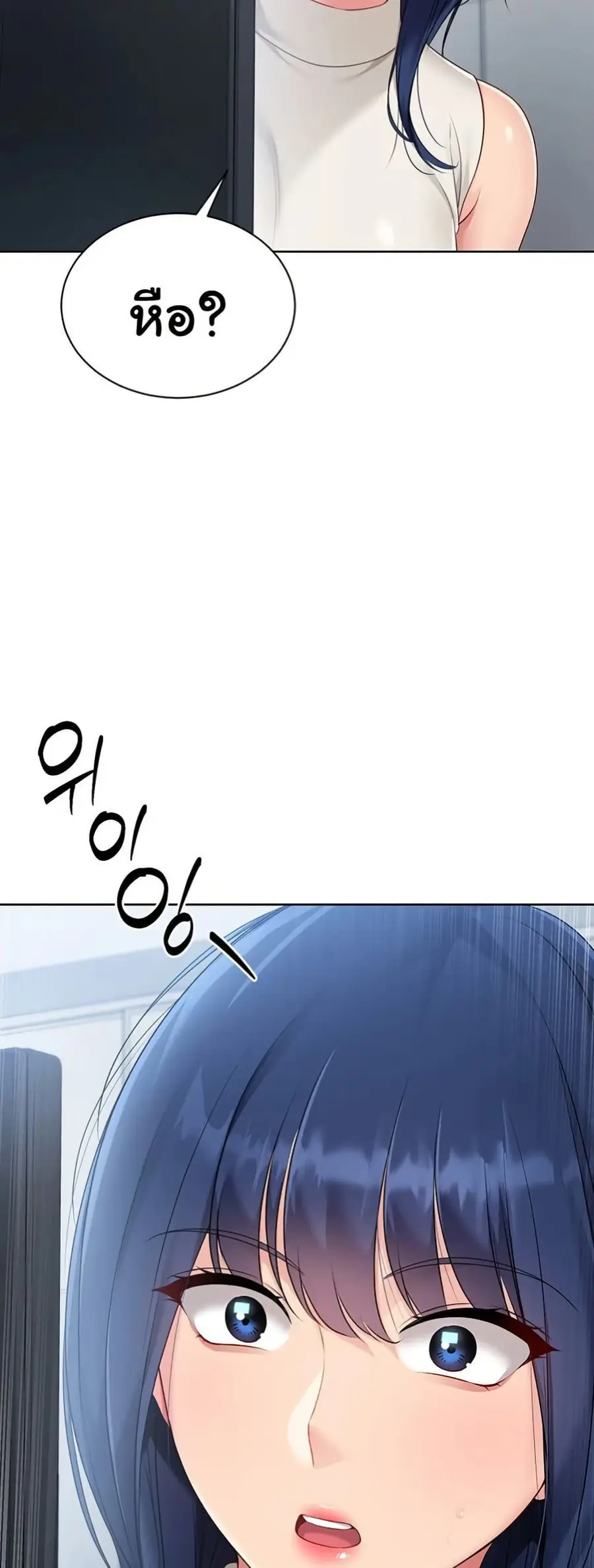 Set Up ตอนที่ 47 — page 60 of 61