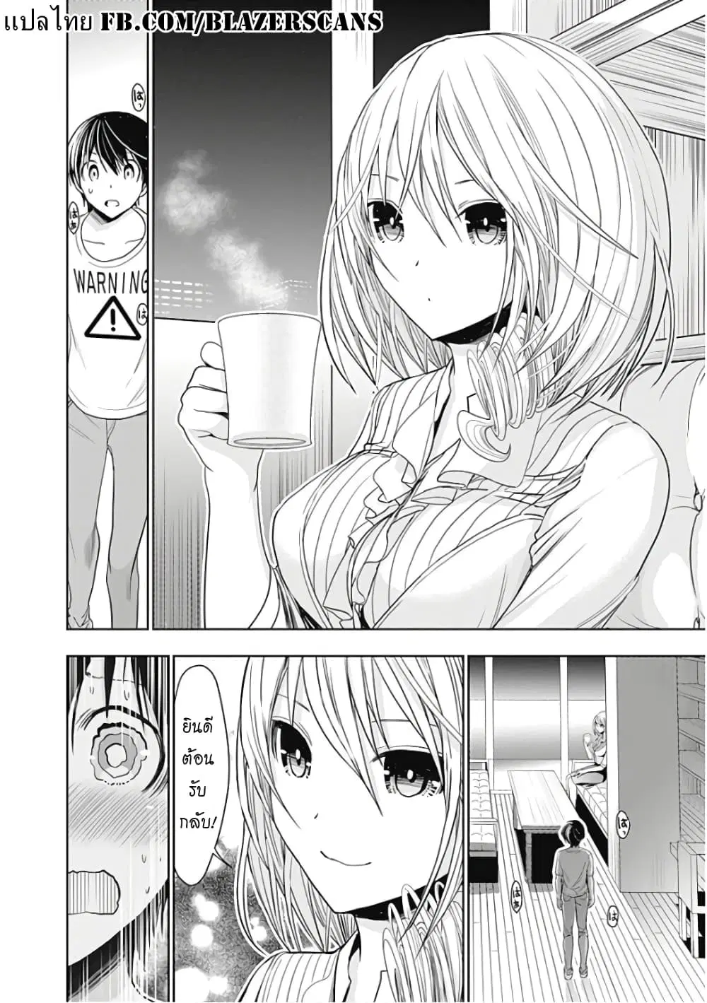 Minamoto-kun Monogatari ตอนที่ 348 — page 8 of 10