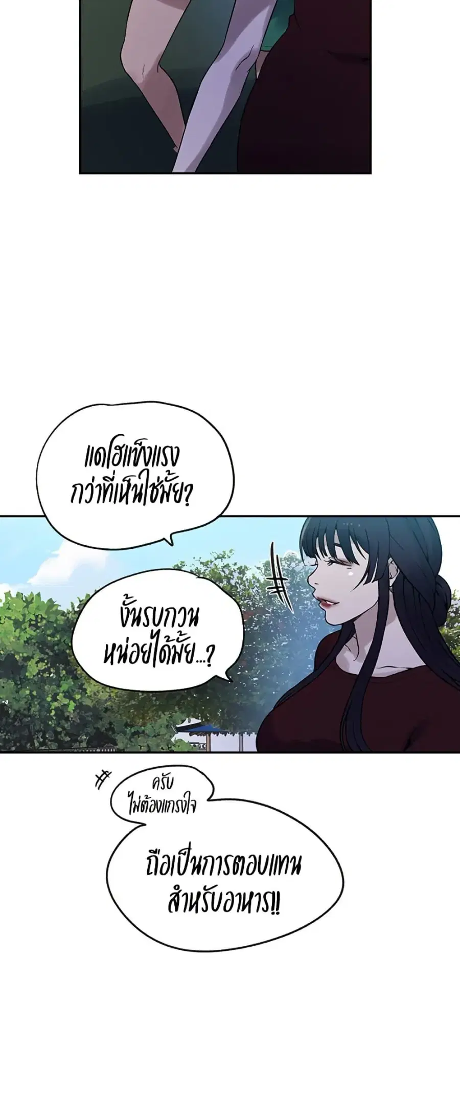 Secret Class ตอนที่ 249 — page 35 of 50