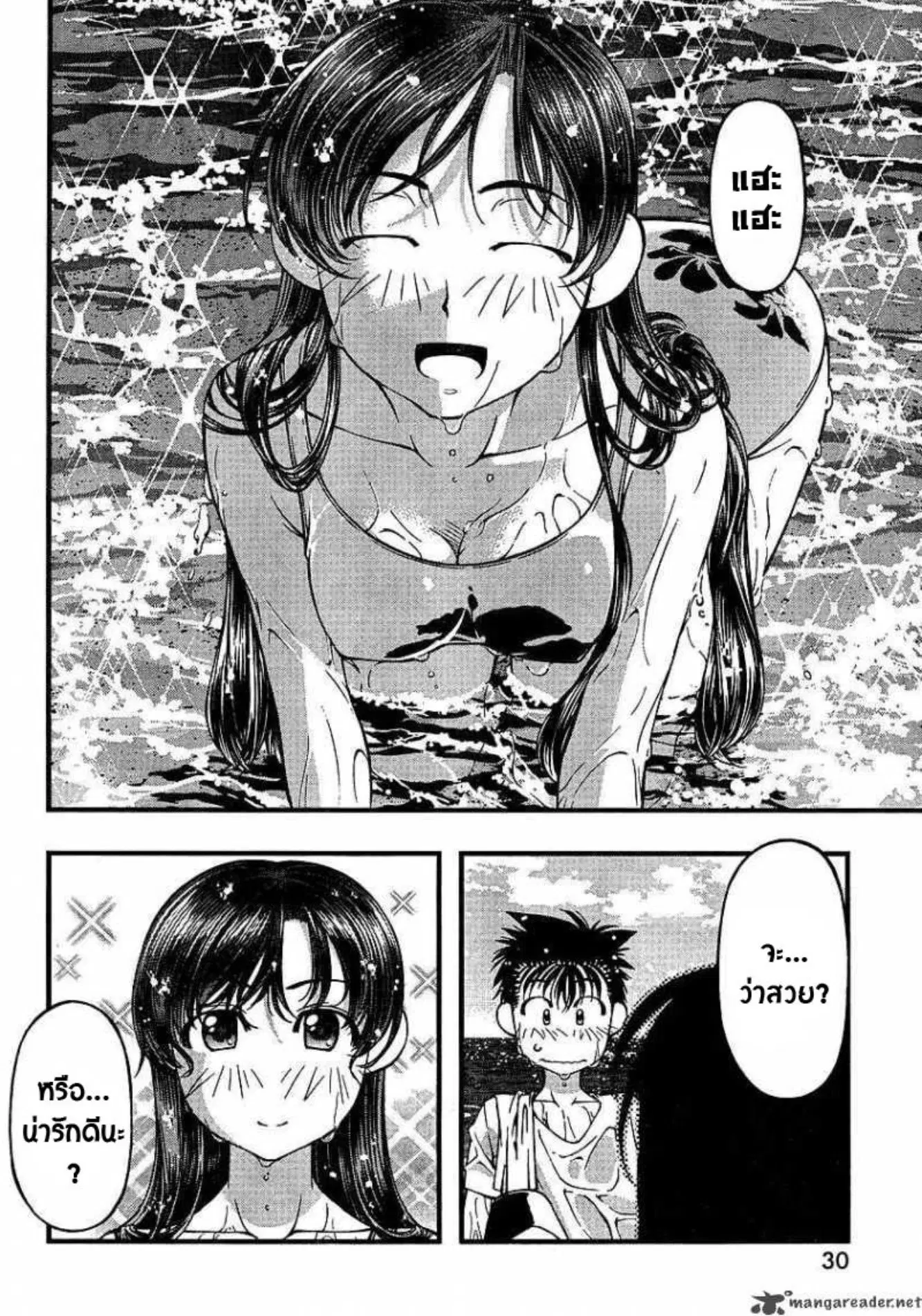 Umi no Misaki ตอนที่ 48 — page 10 of 19