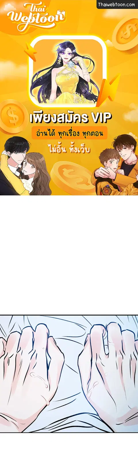 Lucky Paradise ตอนที่ 79 — page 1 of 59