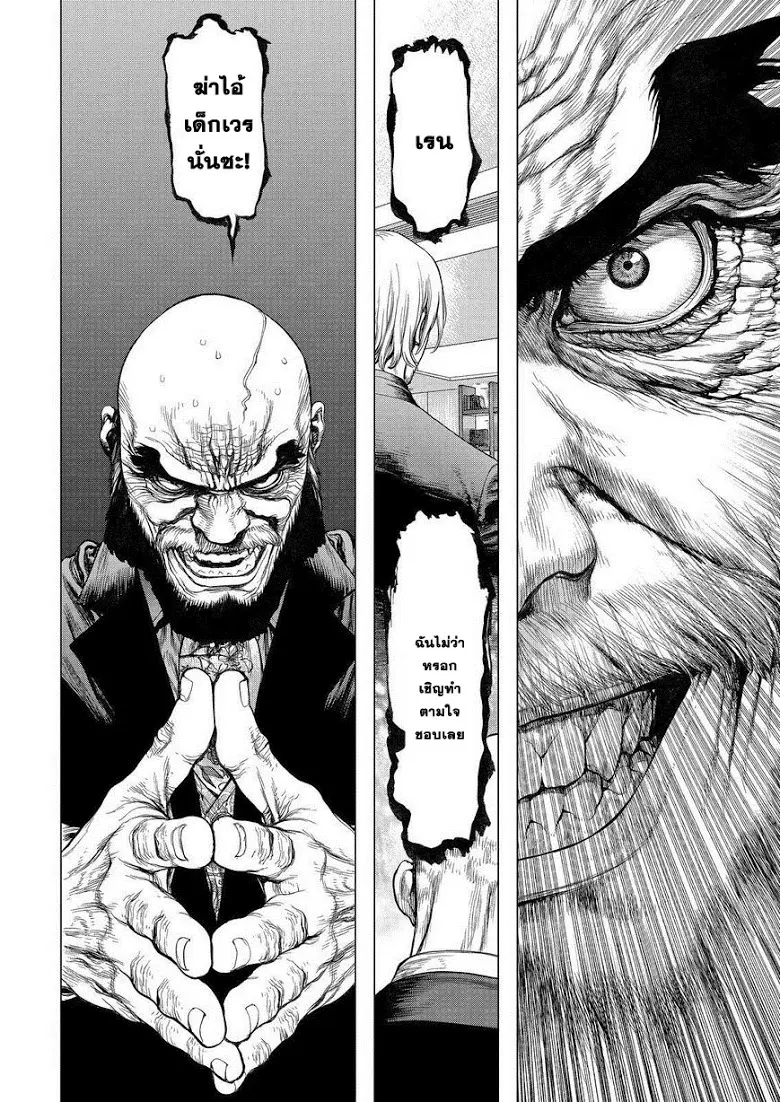 Sun-ken Rock ตอนที่ 159 — page 22 of 22