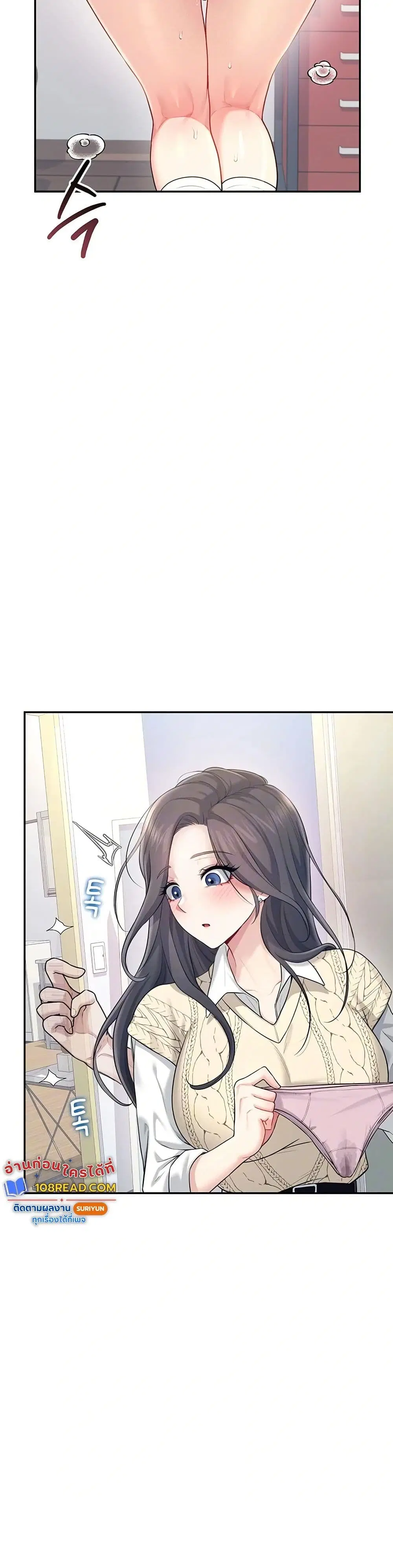Wireless Touch ตอนที่ 27 — page 5 of 51