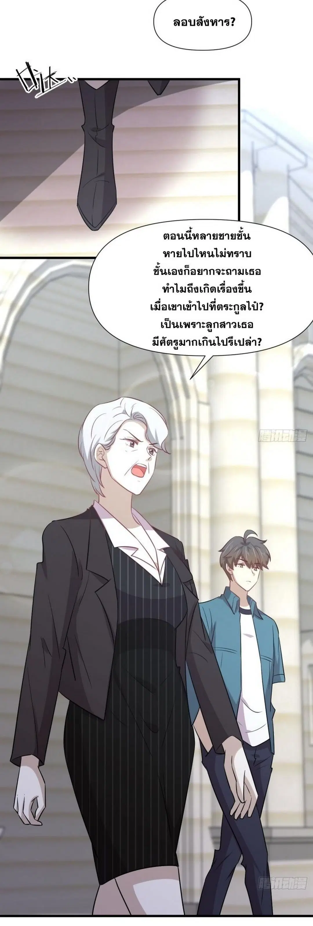 Immortal Swordsman in the Reverse World ตอนที่ 248 — page 42 of 49