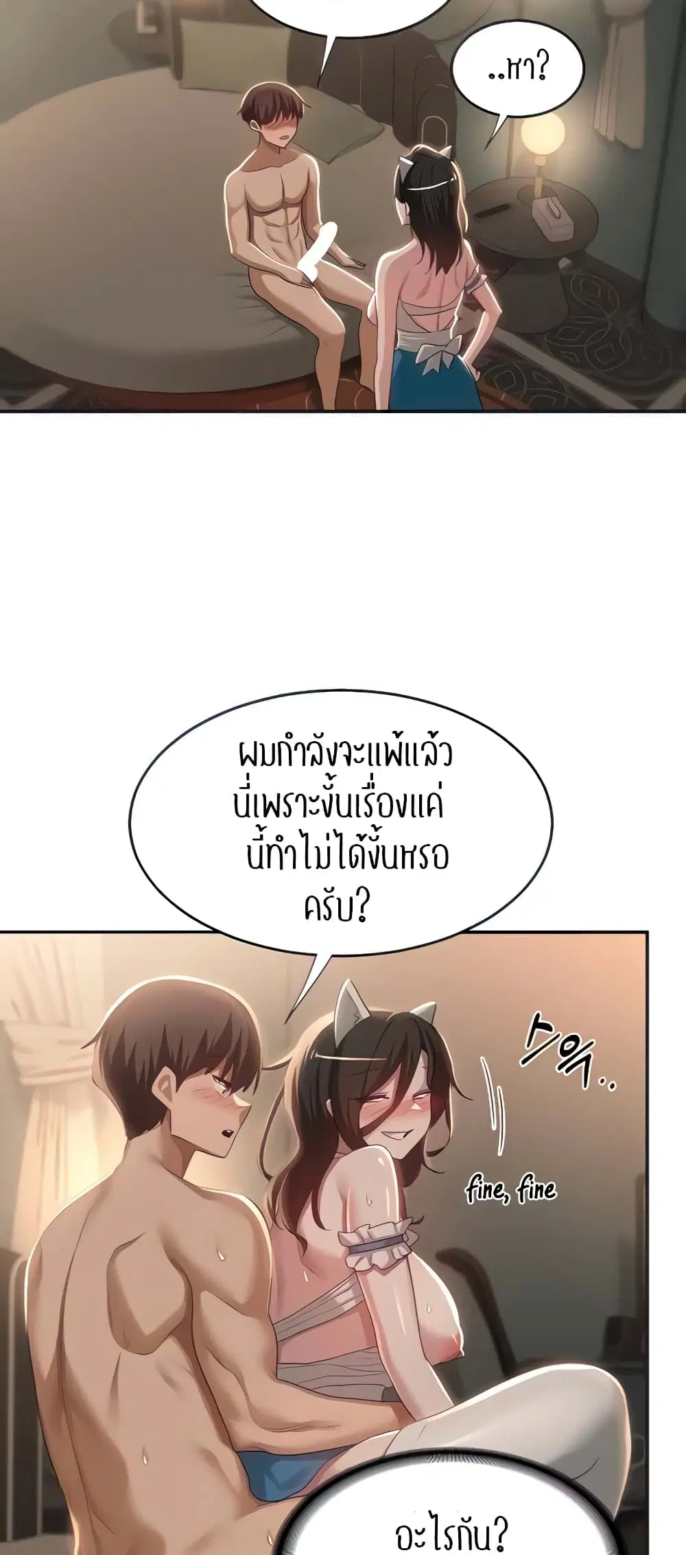 Sextudy Group ตอนที่ 84 — page 21 of 54