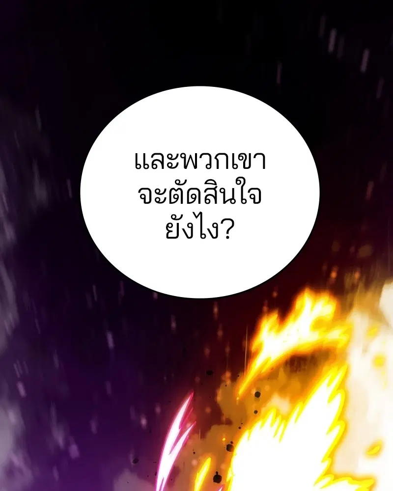 The Player ตอนที่ 155 — page 107 of 172