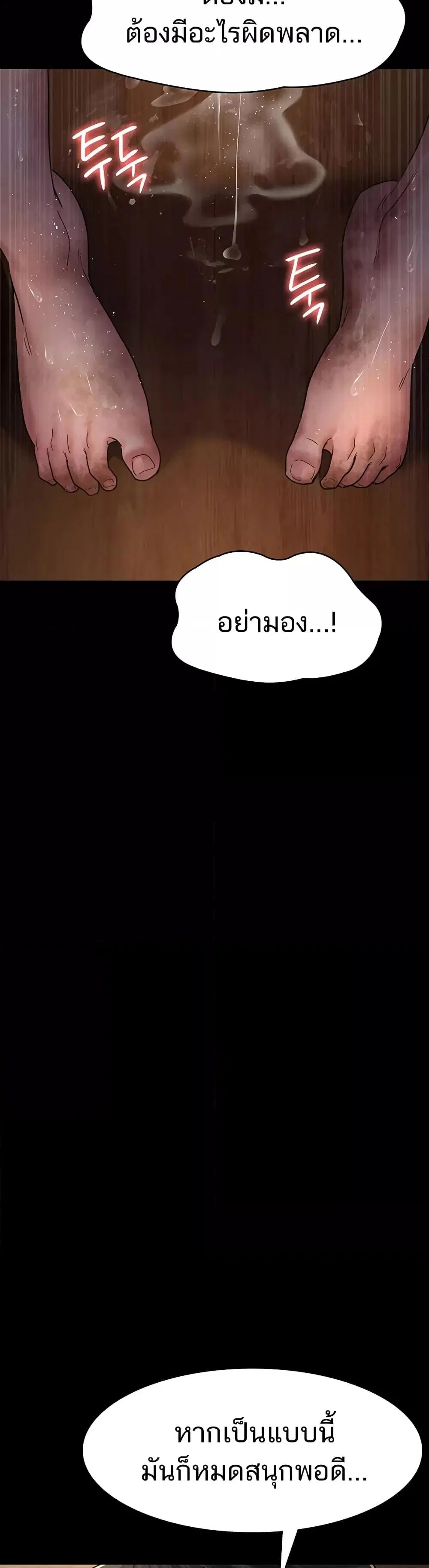 Night Hospital ตอนที่ 55 — page 50 of 60
