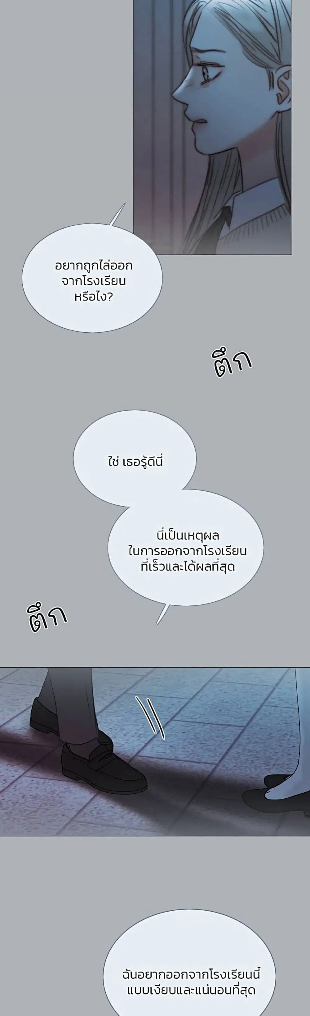 Serena ตอนที่ 90 — page 26 of 62