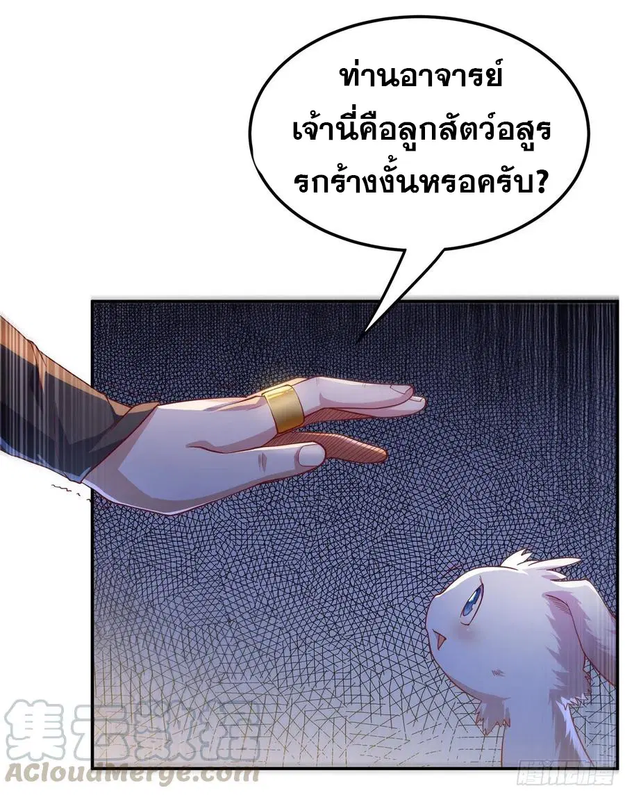 Wu Ni ตอนที่ 115 — page 15 of 35