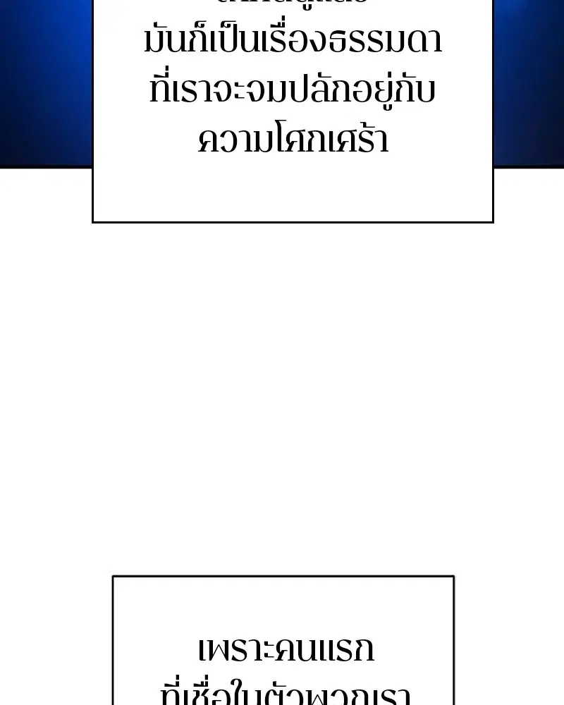The Player ตอนที่ 172 — page 104 of 165