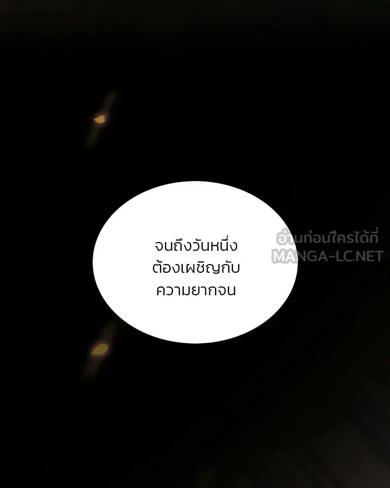 Serena ตอนที่ 129 — page 15 of 157