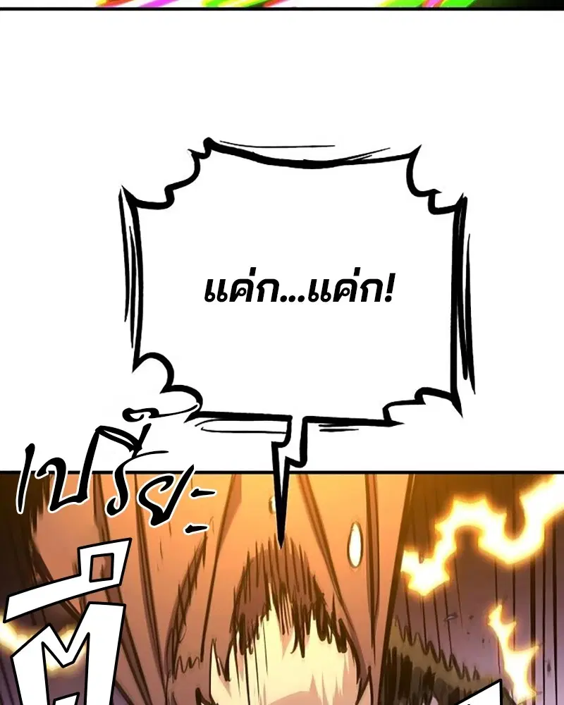 The Player ตอนที่ 158 — page 41 of 164