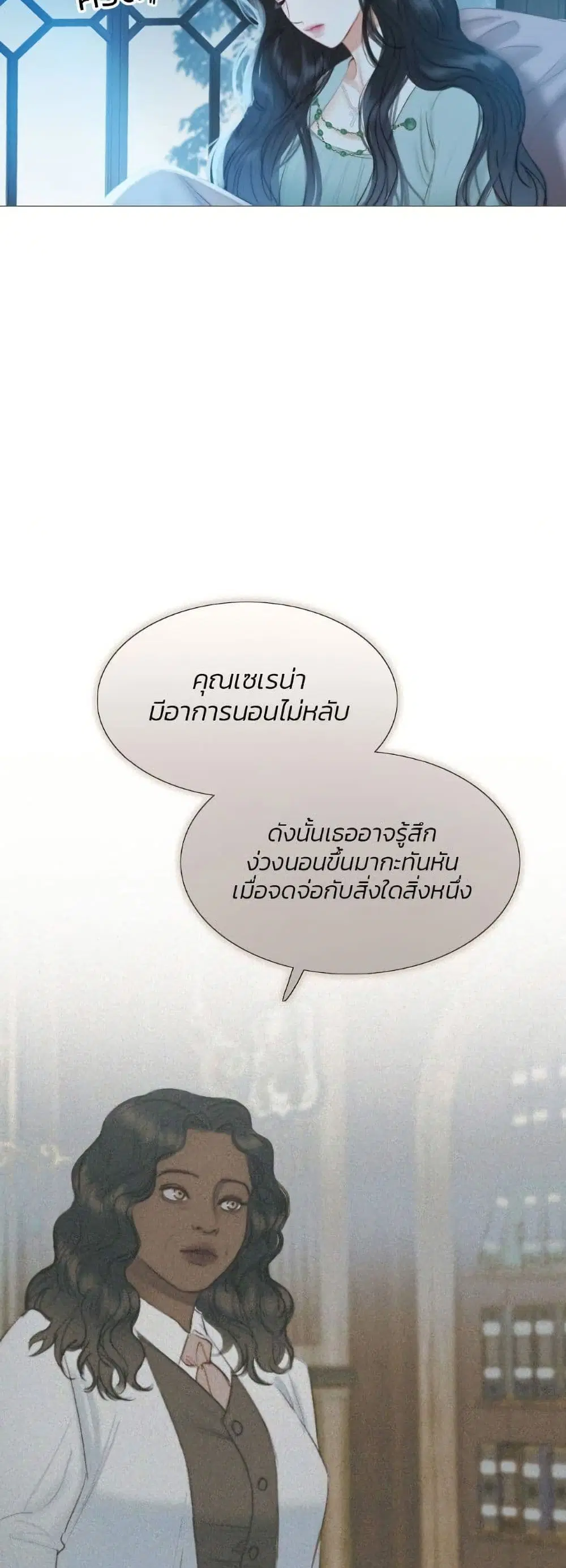 Serena ตอนที่ 12 — page 19 of 62