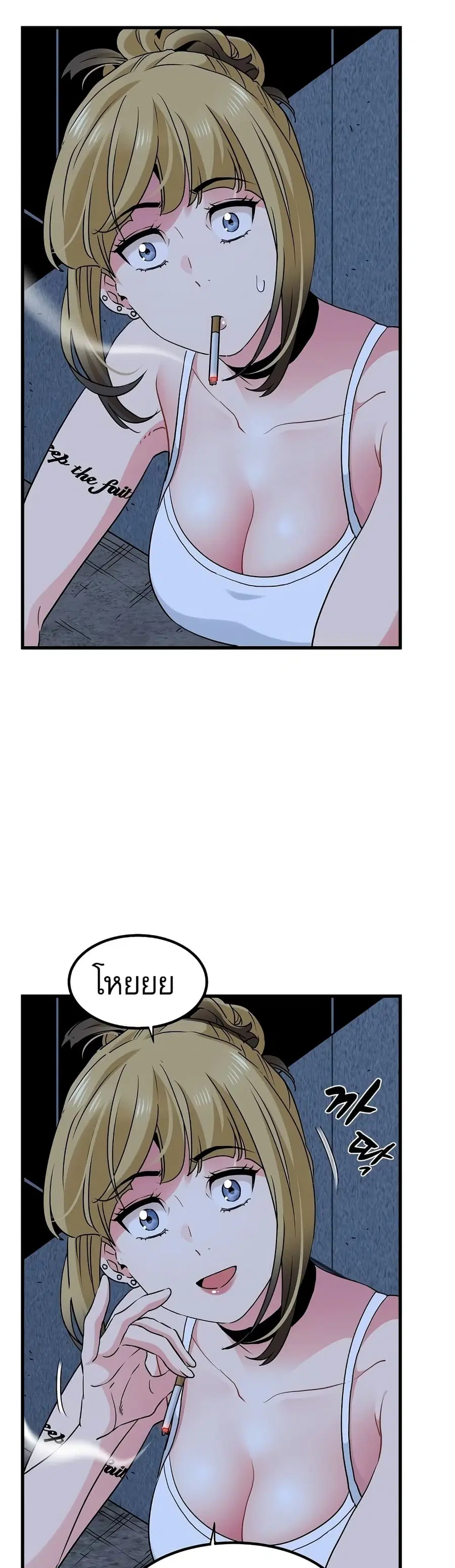 The Turning Point ตอนที่ 24 — page 21 of 50
