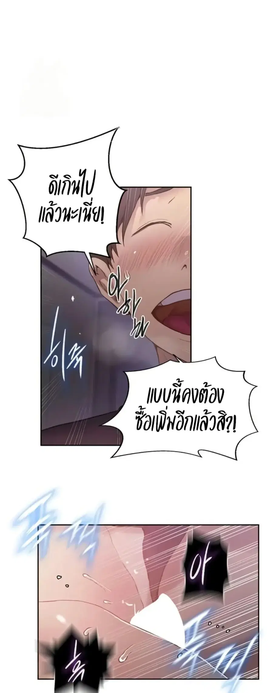 Secret Class ตอนที่ 288 — page 44 of 50