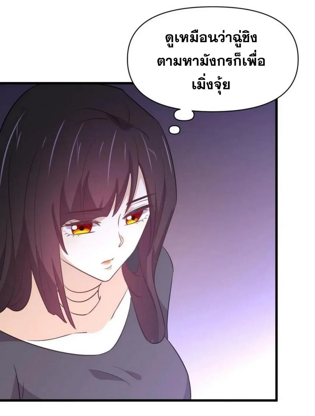 Immortal Swordsman in the Reverse World ตอนที่ 211 — page 40 of 43