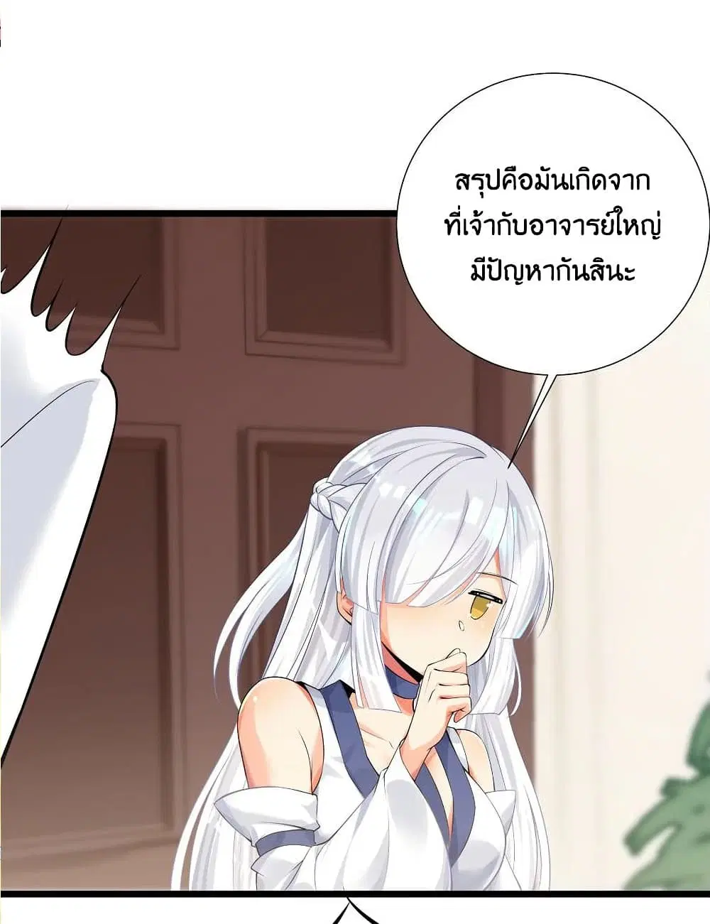 What Happended? Why I become to Girl? ตอนที่ 69 — page 60 of 77