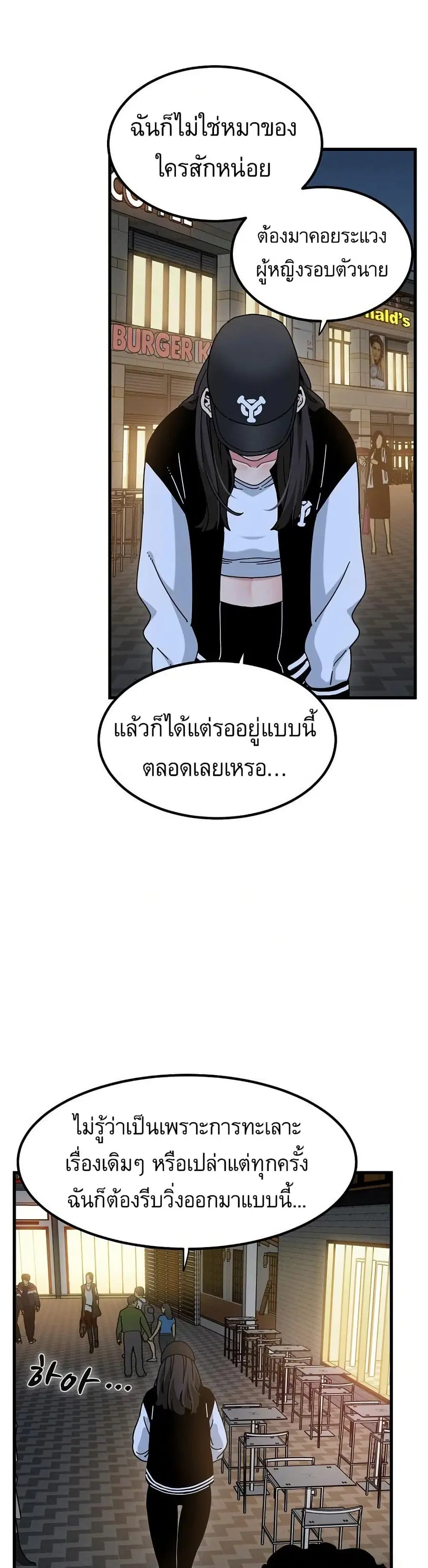 The Turning Point ตอนที่ 112 — page 13 of 50