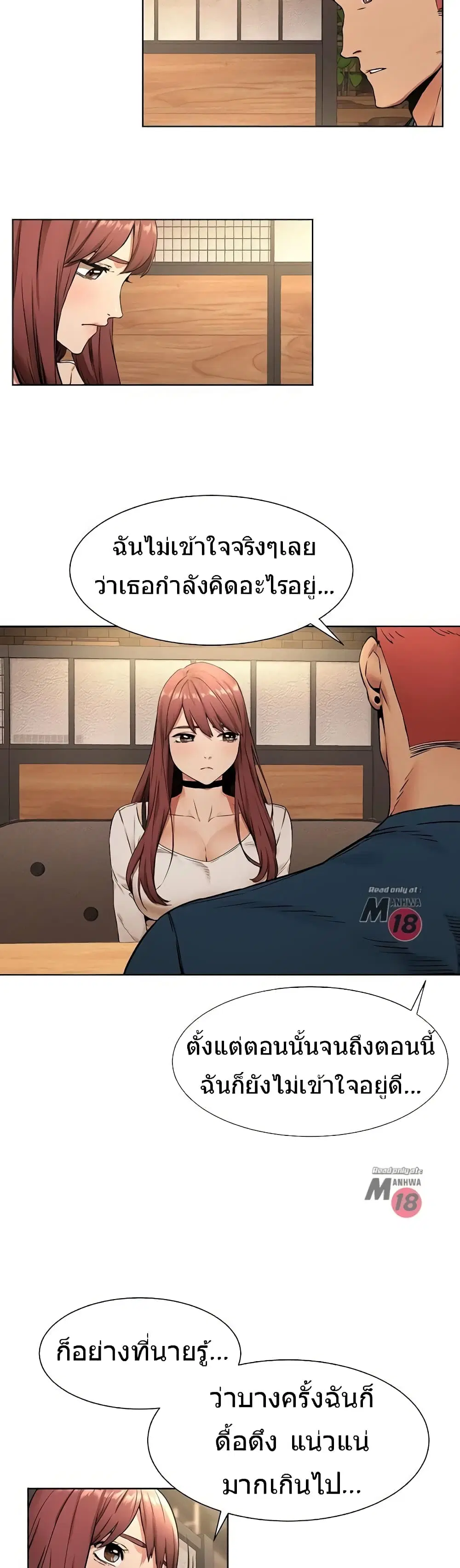 Silent War ตอนที่ 82 — page 7 of 26