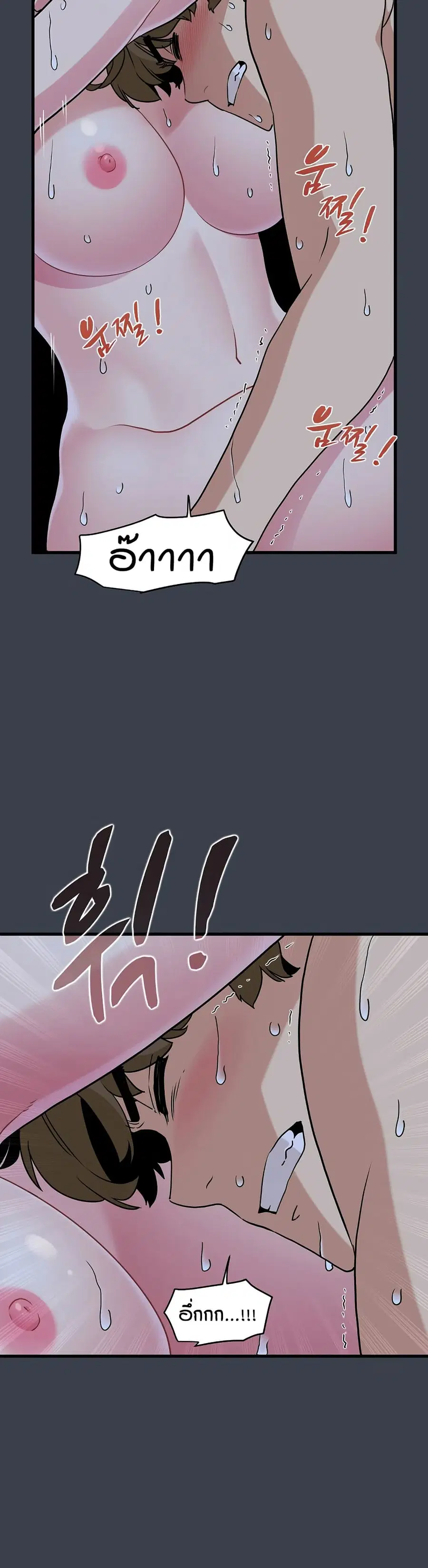 The Turning Point ตอนที่ 29 — page 26 of 50