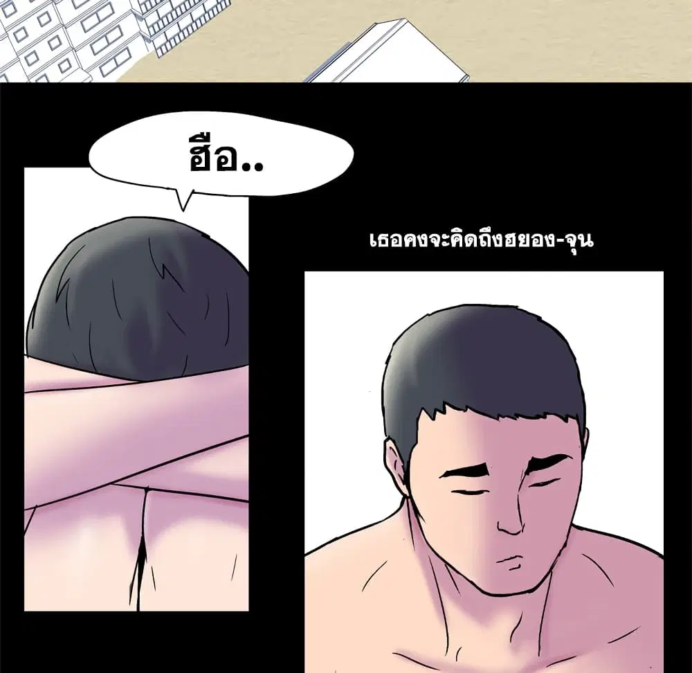 Project Utopia ตอนที่ 52 — page 71 of 92