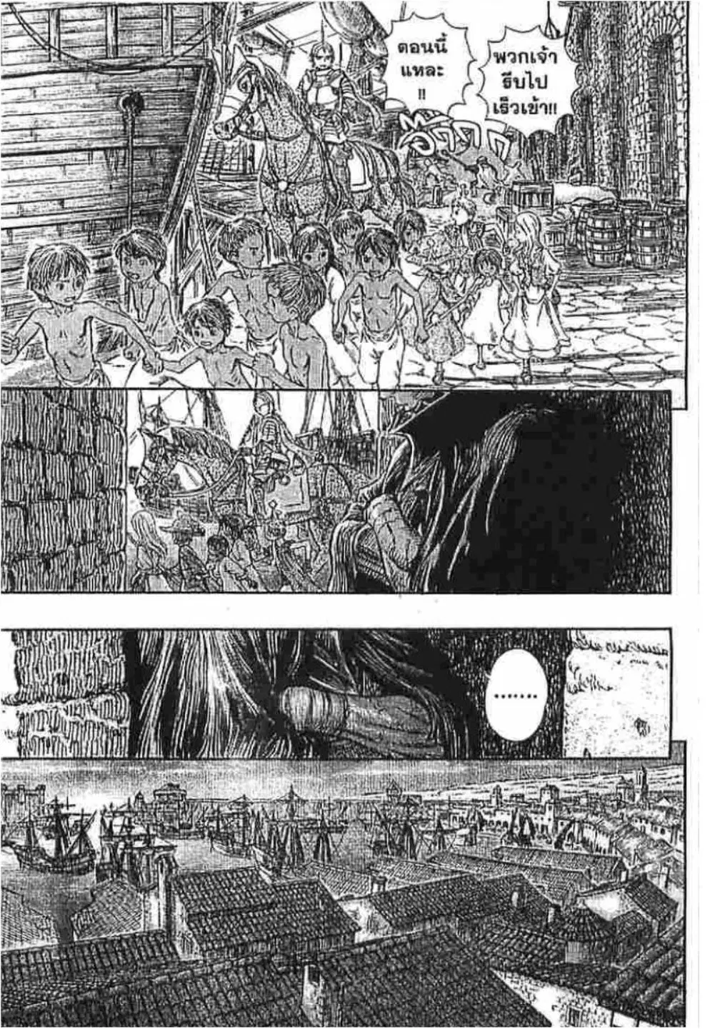 Berserk ตอนที่ 255 — page 36 of 40