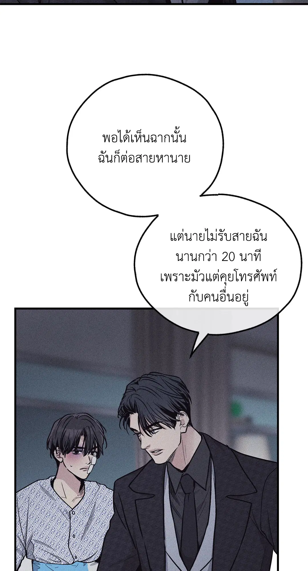 PAYBACK ตอนที่ 89 — page 4 of 73