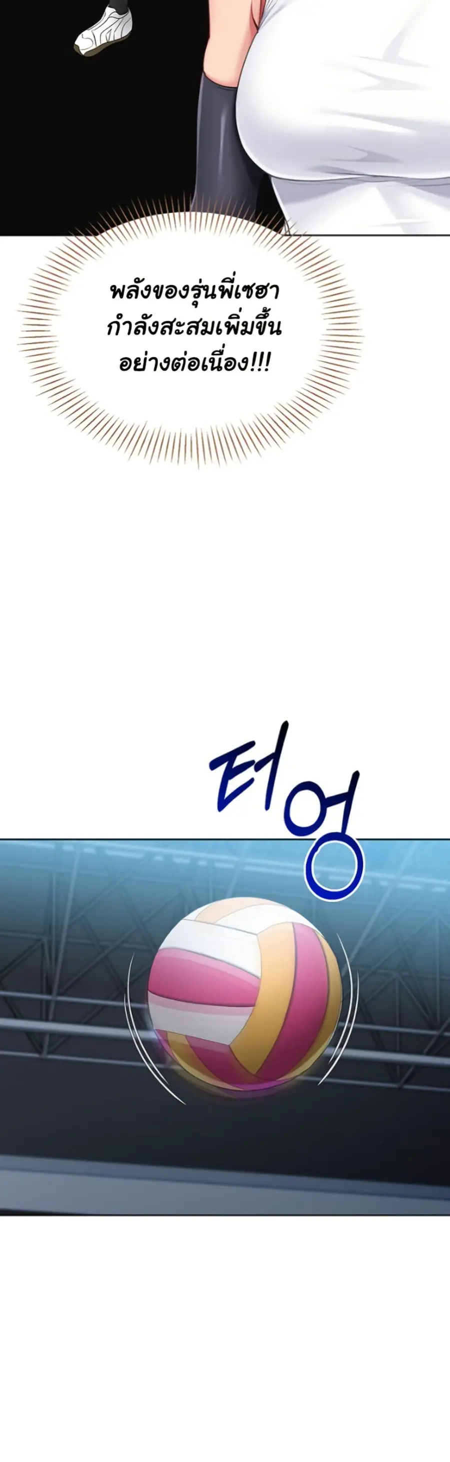 Set Up ตอนที่ 52 — page 28 of 51