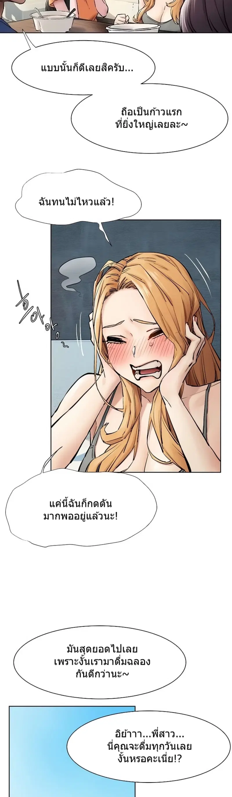 Silent War ตอนที่ 149 — page 10 of 37