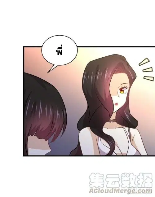 Immortal Swordsman in the Reverse World ตอนที่ 130 — page 12 of 44