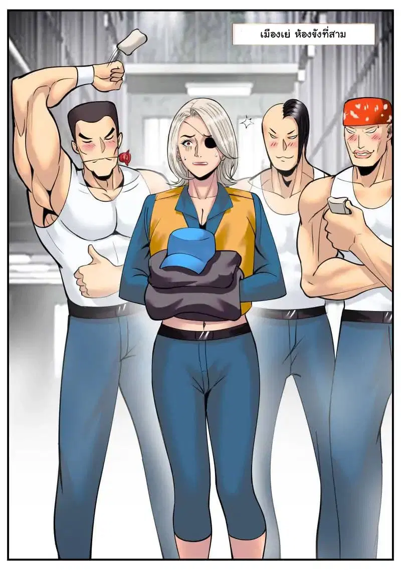 The Superb Captain in the City ตอนที่ 30 — page 16 of 17