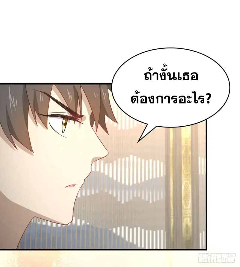 Immortal Swordsman in the Reverse World ตอนที่ 77 — page 13 of 38