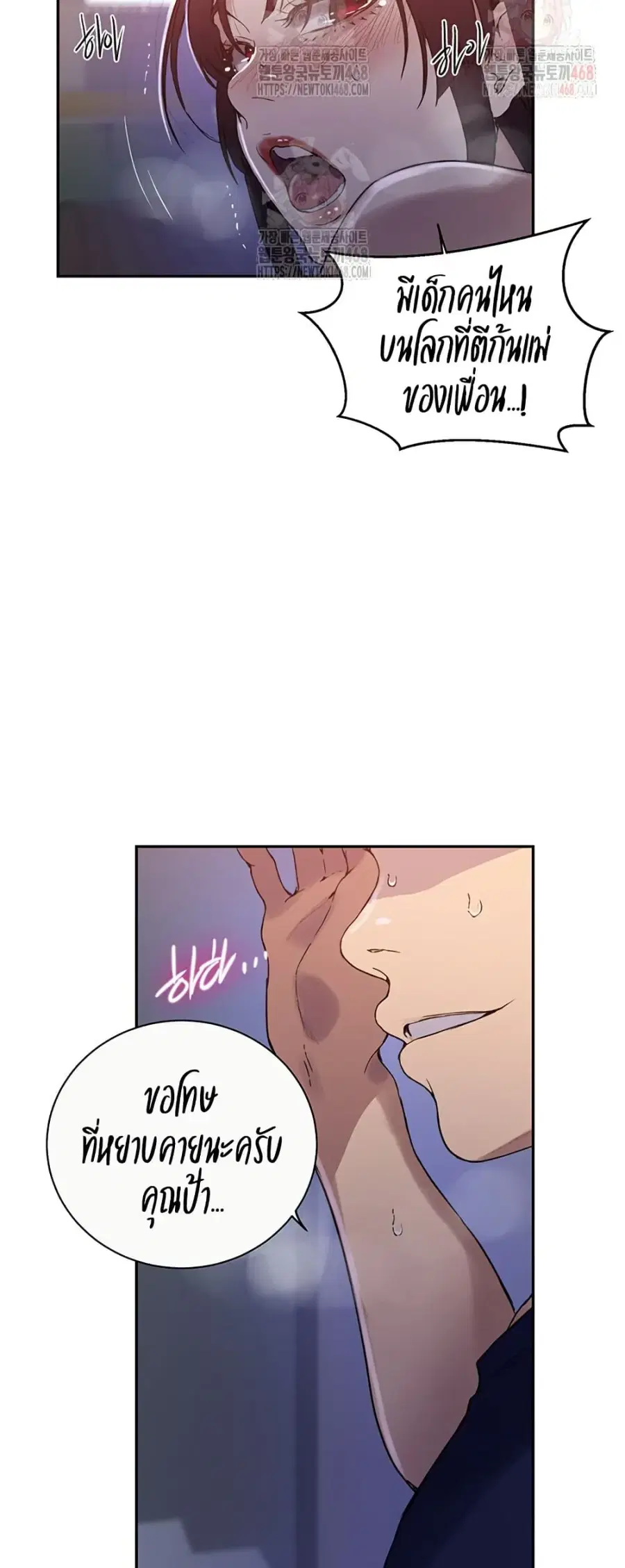 Secret Class ตอนที่ 261 — page 31 of 40